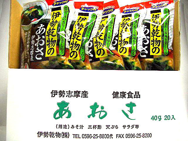 送料無料-伊勢志摩特産品あおさ４０ｇ×２０袋[三重県]通販